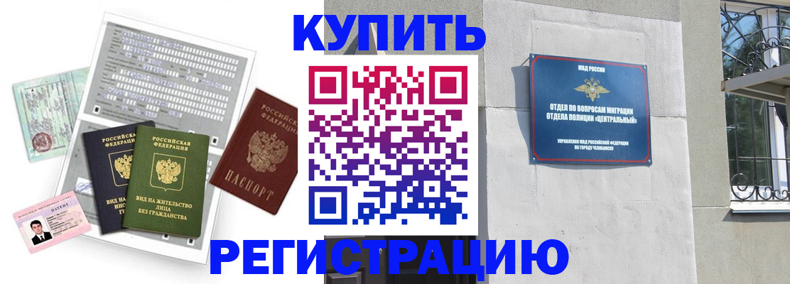 временная регистрация госуслуги в Николаевске