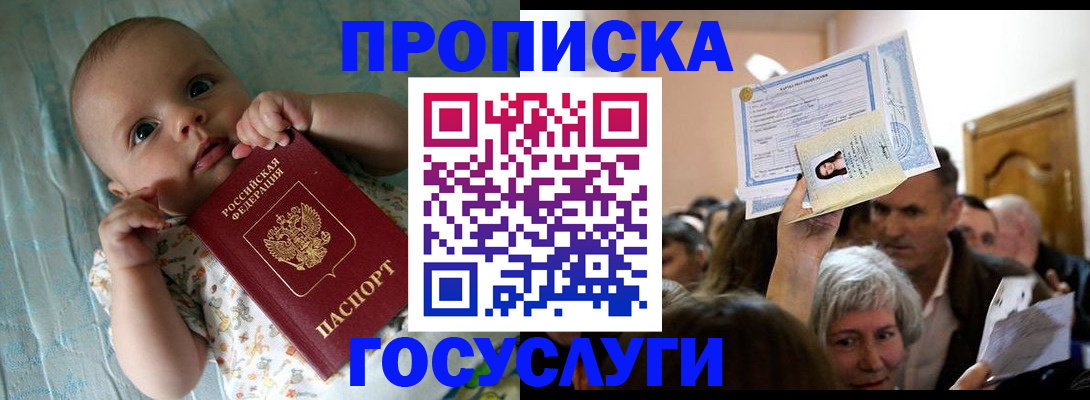 временная регистрация гарантия в Николаевске