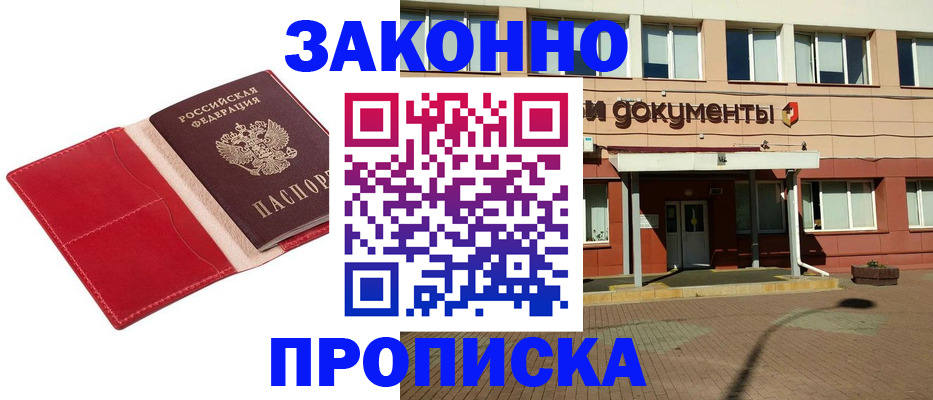 регистрация для школы в Николаевске