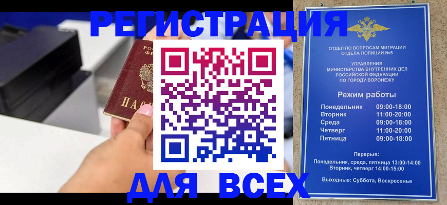 временная регистрация адрес в Николаевске